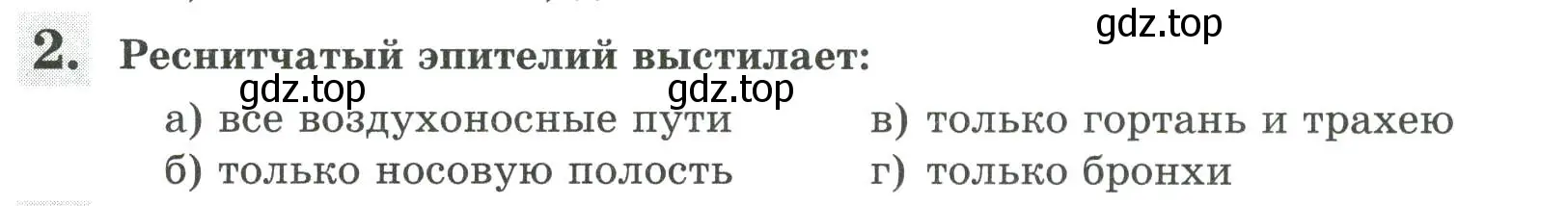 Условие номер 2 (страница 81) гдз по биологии 9 класс Пасечник, Швецов, рабочая тетрадь