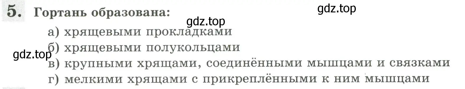 Условие номер 5 (страница 82) гдз по биологии 9 класс Пасечник, Швецов, рабочая тетрадь