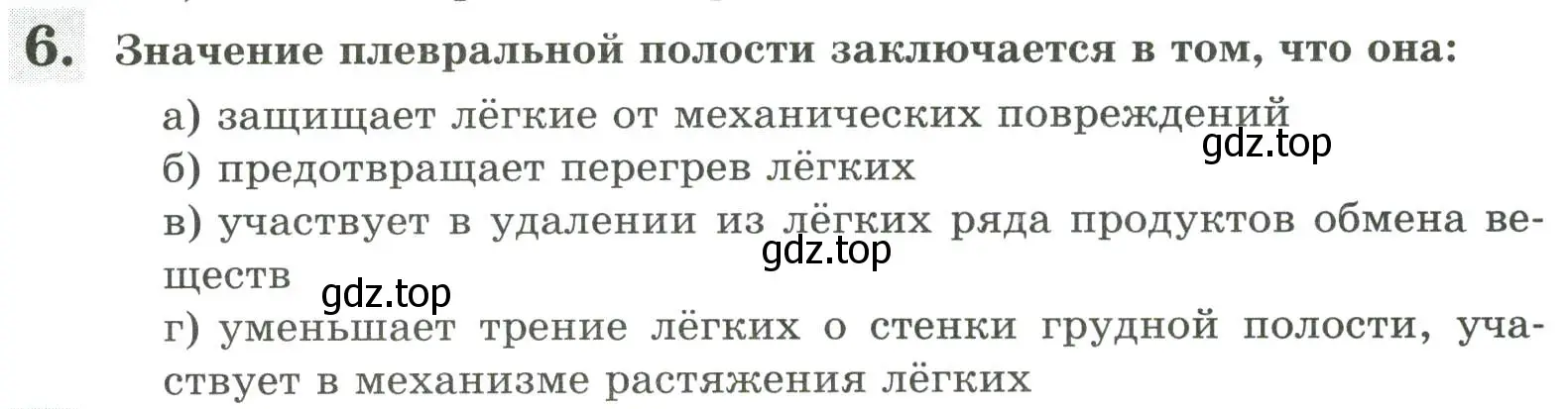 Условие номер 6 (страница 82) гдз по биологии 9 класс Пасечник, Швецов, рабочая тетрадь