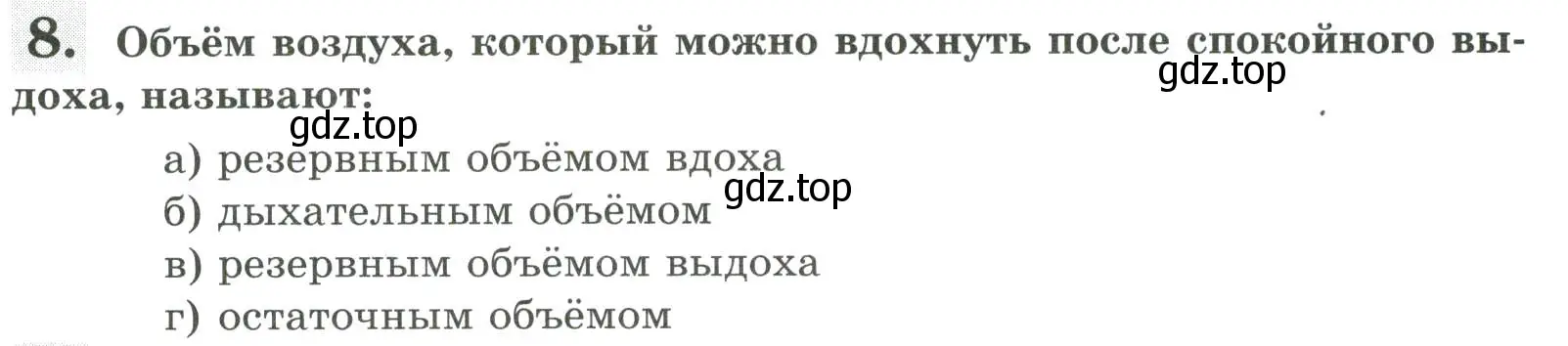 Условие номер 8 (страница 82) гдз по биологии 9 класс Пасечник, Швецов, рабочая тетрадь