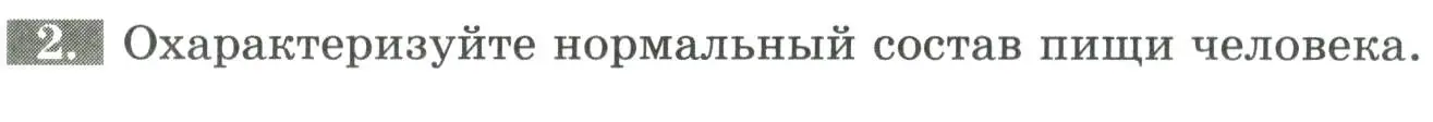 Условие номер 2 (страница 83) гдз по биологии 9 класс Пасечник, Швецов, рабочая тетрадь