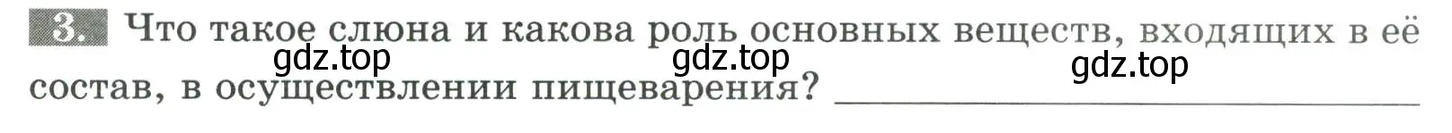 Условие номер 3 (страница 85) гдз по биологии 9 класс Пасечник, Швецов, рабочая тетрадь