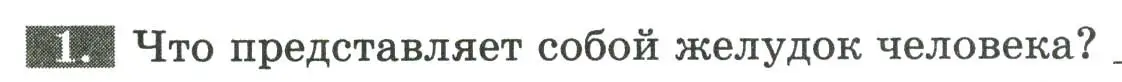 Условие номер 1 (страница 88) гдз по биологии 9 класс Пасечник, Швецов, рабочая тетрадь