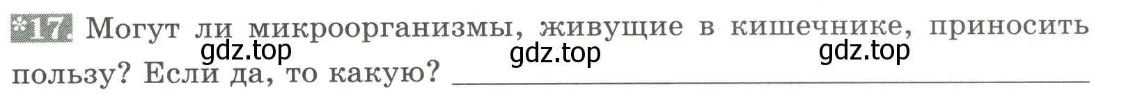 Условие номер 17 (страница 90) гдз по биологии 9 класс Пасечник, Швецов, рабочая тетрадь