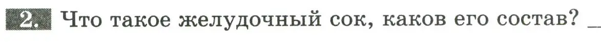 Условие номер 2 (страница 88) гдз по биологии 9 класс Пасечник, Швецов, рабочая тетрадь