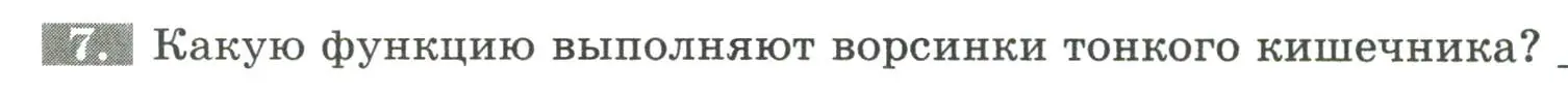 Условие номер 7 (страница 89) гдз по биологии 9 класс Пасечник, Швецов, рабочая тетрадь