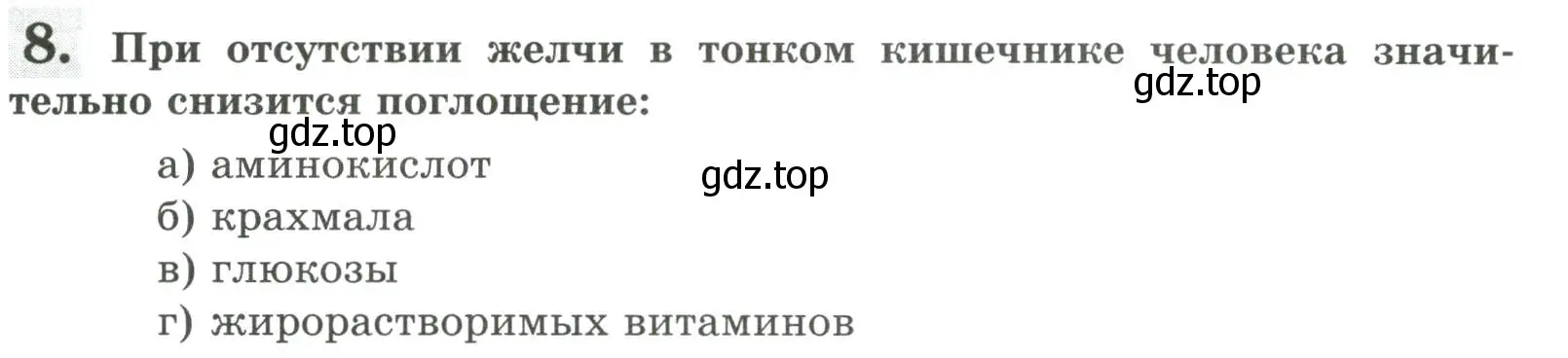 Условие номер 8 (страница 95) гдз по биологии 9 класс Пасечник, Швецов, рабочая тетрадь