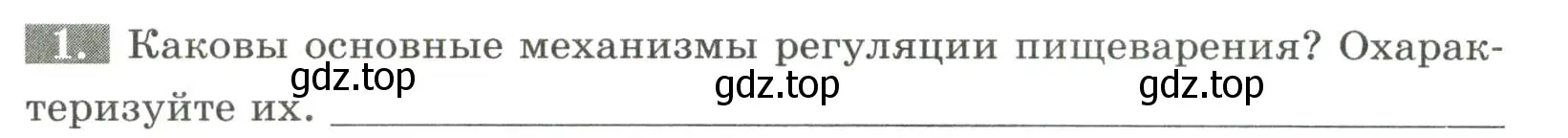 Условие номер 1 (страница 91) гдз по биологии 9 класс Пасечник, Швецов, рабочая тетрадь