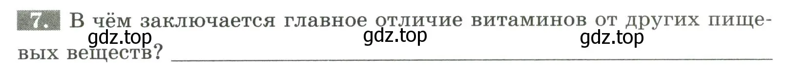 Условие номер 7 (страница 102) гдз по биологии 9 класс Пасечник, Швецов, рабочая тетрадь