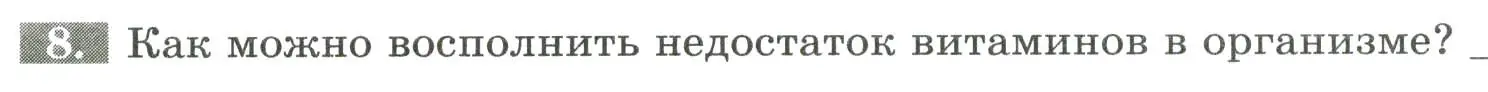 Условие номер 8 (страница 102) гдз по биологии 9 класс Пасечник, Швецов, рабочая тетрадь