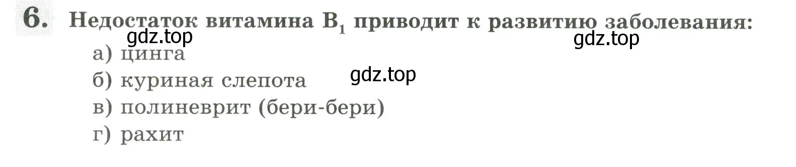 Условие номер 6 (страница 106) гдз по биологии 9 класс Пасечник, Швецов, рабочая тетрадь