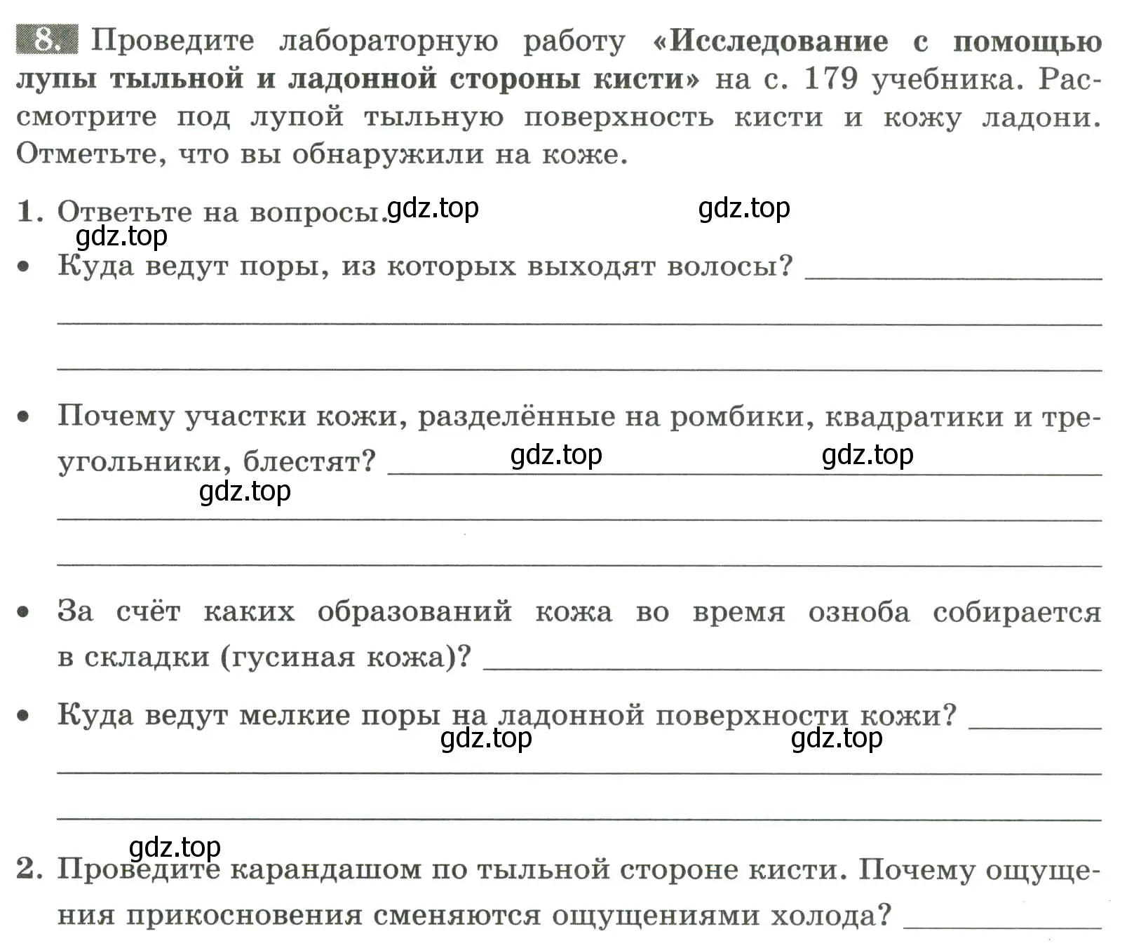 Условие номер 8 (страница 110) гдз по биологии 9 класс Пасечник, Швецов, рабочая тетрадь