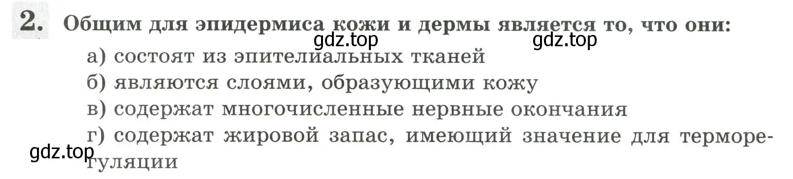 Условие номер 2 (страница 113) гдз по биологии 9 класс Пасечник, Швецов, рабочая тетрадь