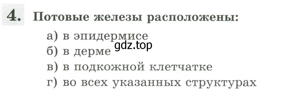 Условие номер 4 (страница 114) гдз по биологии 9 класс Пасечник, Швецов, рабочая тетрадь