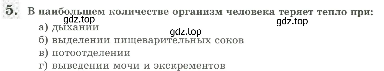 Условие номер 5 (страница 114) гдз по биологии 9 класс Пасечник, Швецов, рабочая тетрадь