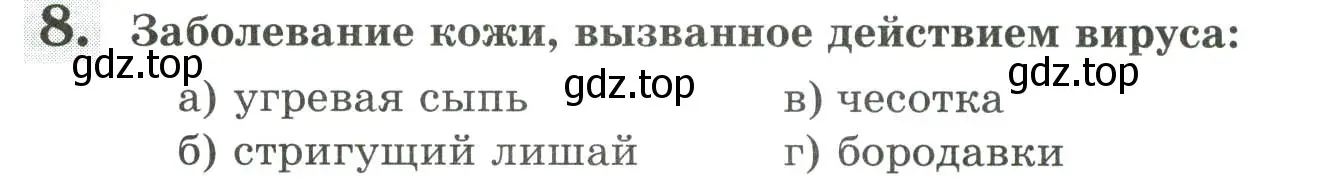 Условие номер 8 (страница 114) гдз по биологии 9 класс Пасечник, Швецов, рабочая тетрадь