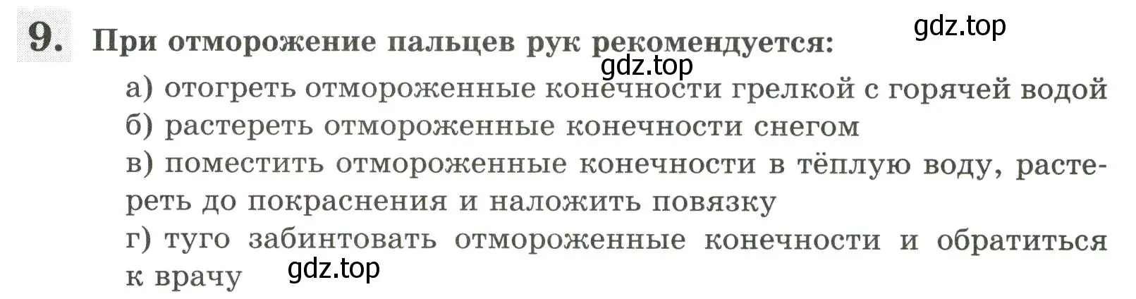 Условие номер 9 (страница 114) гдз по биологии 9 класс Пасечник, Швецов, рабочая тетрадь