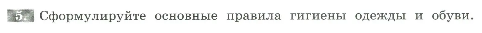 Условие номер 5 (страница 112) гдз по биологии 9 класс Пасечник, Швецов, рабочая тетрадь