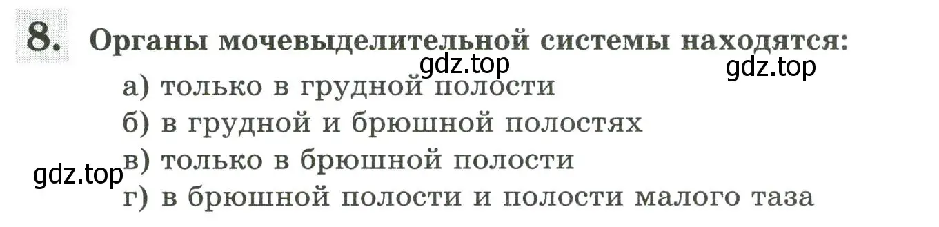 Условие номер 8 (страница 120) гдз по биологии 9 класс Пасечник, Швецов, рабочая тетрадь