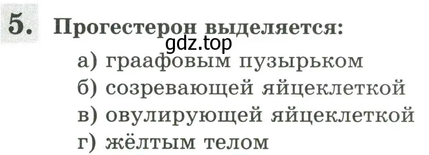 Условие номер 5 (страница 127) гдз по биологии 9 класс Пасечник, Швецов, рабочая тетрадь