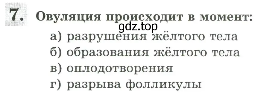 Условие номер 7 (страница 127) гдз по биологии 9 класс Пасечник, Швецов, рабочая тетрадь