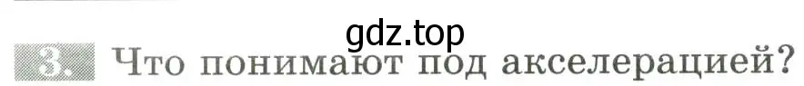 Условие номер 3 (страница 126) гдз по биологии 9 класс Пасечник, Швецов, рабочая тетрадь