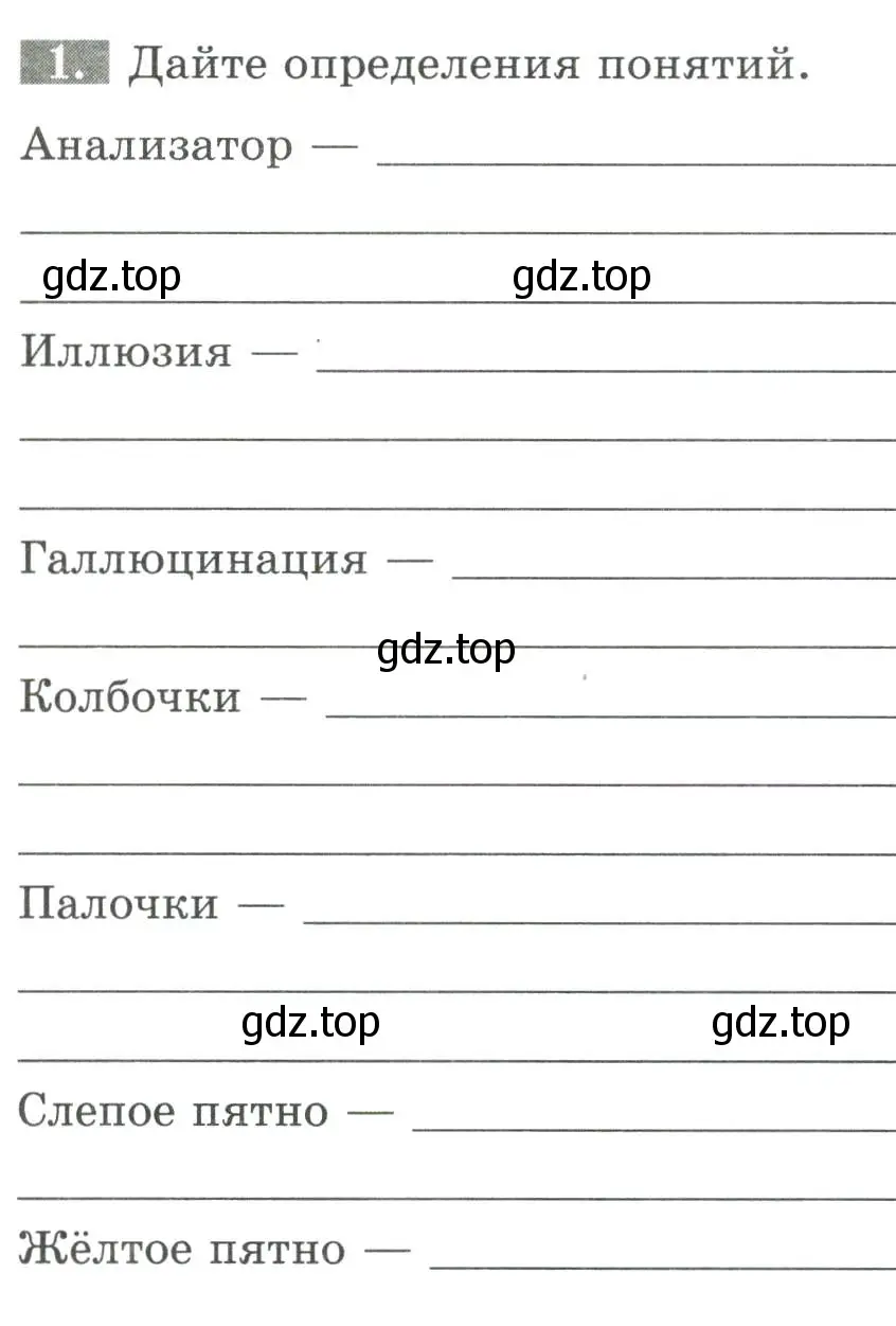 Условие номер 1 (страница 129) гдз по биологии 9 класс Пасечник, Швецов, рабочая тетрадь