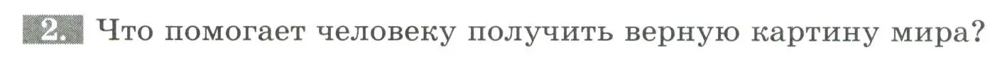 Условие номер 2 (страница 129) гдз по биологии 9 класс Пасечник, Швецов, рабочая тетрадь