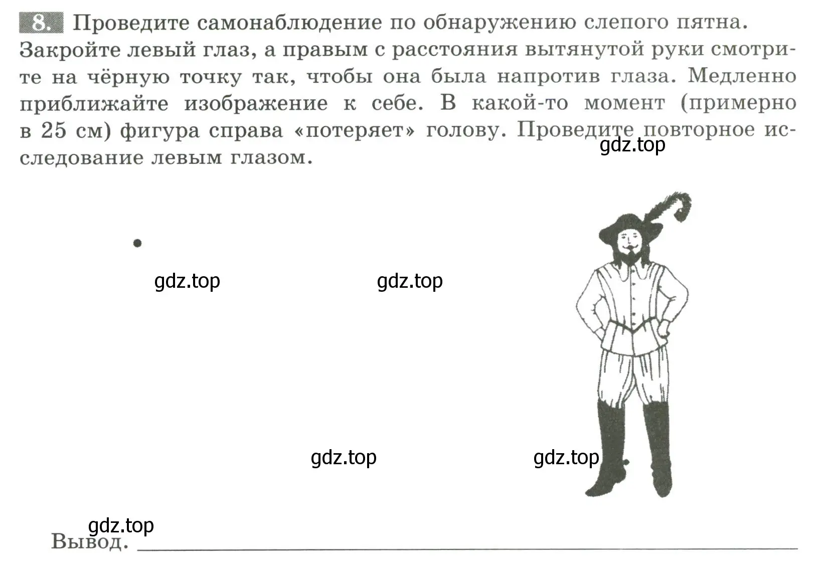 Условие номер 8 (страница 132) гдз по биологии 9 класс Пасечник, Швецов, рабочая тетрадь