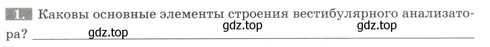 Условие номер 1 (страница 136) гдз по биологии 9 класс Пасечник, Швецов, рабочая тетрадь