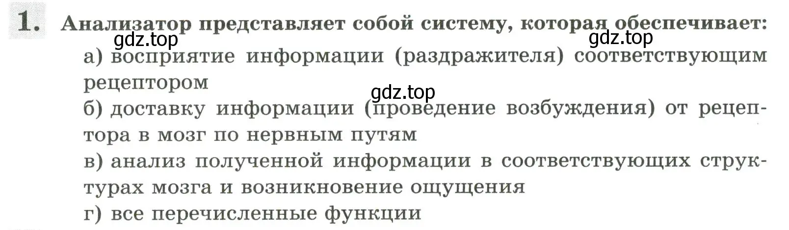 Условие номер 1 (страница 139) гдз по биологии 9 класс Пасечник, Швецов, рабочая тетрадь