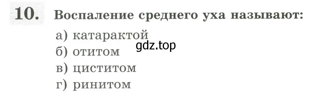 Условие номер 10 (страница 141) гдз по биологии 9 класс Пасечник, Швецов, рабочая тетрадь