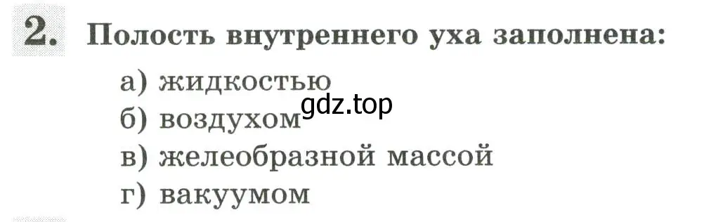 Условие номер 2 (страница 139) гдз по биологии 9 класс Пасечник, Швецов, рабочая тетрадь