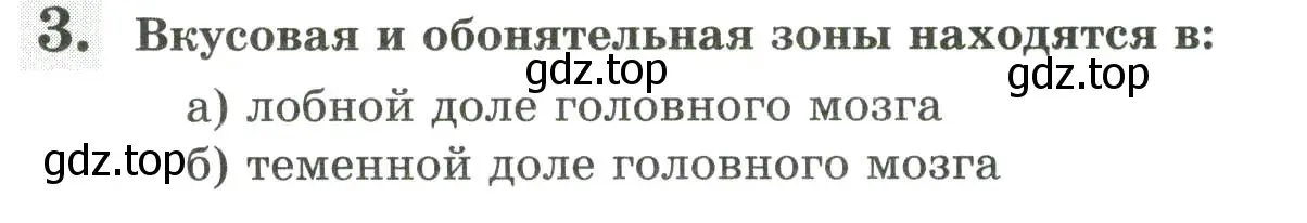 Условие номер 3 (страница 139) гдз по биологии 9 класс Пасечник, Швецов, рабочая тетрадь