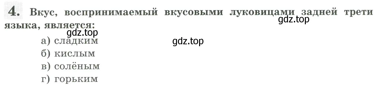 Условие номер 4 (страница 140) гдз по биологии 9 класс Пасечник, Швецов, рабочая тетрадь