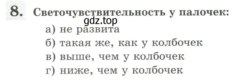 Условие номер 8 (страница 140) гдз по биологии 9 класс Пасечник, Швецов, рабочая тетрадь