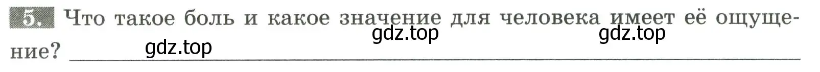 Условие номер 5 (страница 139) гдз по биологии 9 класс Пасечник, Швецов, рабочая тетрадь