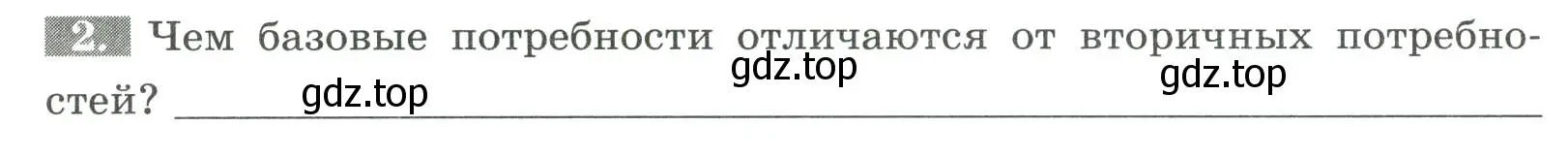 Условие номер 2 (страница 144) гдз по биологии 9 класс Пасечник, Швецов, рабочая тетрадь