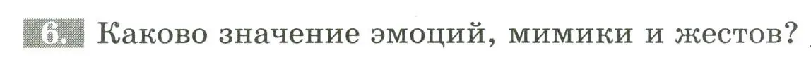 Условие номер 6 (страница 145) гдз по биологии 9 класс Пасечник, Швецов, рабочая тетрадь