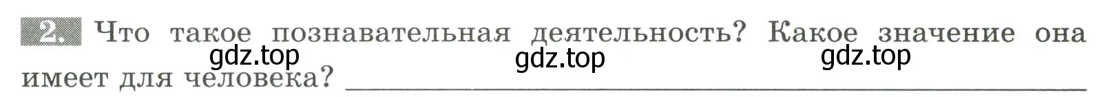 Условие номер 2 (страница 146) гдз по биологии 9 класс Пасечник, Швецов, рабочая тетрадь