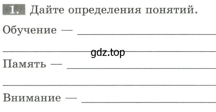 Условие номер 1 (страница 147) гдз по биологии 9 класс Пасечник, Швецов, рабочая тетрадь