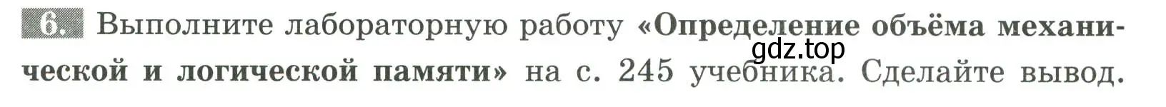 Условие номер 6 (страница 149) гдз по биологии 9 класс Пасечник, Швецов, рабочая тетрадь