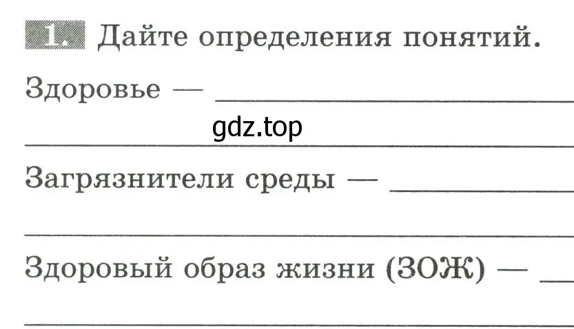 Условие номер 1 (страница 153) гдз по биологии 9 класс Пасечник, Швецов, рабочая тетрадь