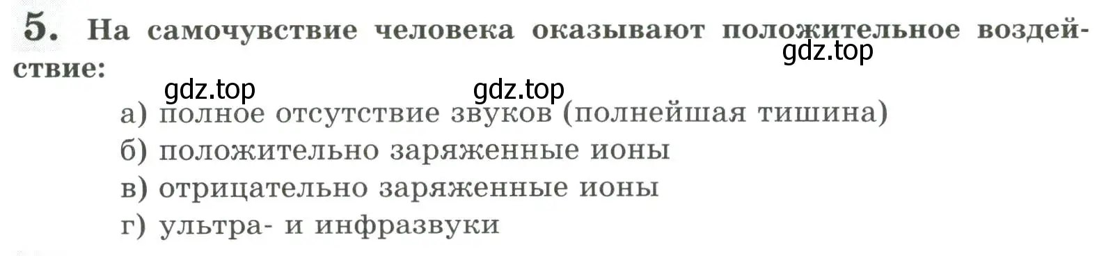 Условие номер 5 (страница 156) гдз по биологии 9 класс Пасечник, Швецов, рабочая тетрадь