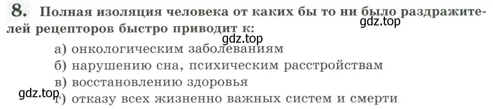 Условие номер 8 (страница 156) гдз по биологии 9 класс Пасечник, Швецов, рабочая тетрадь