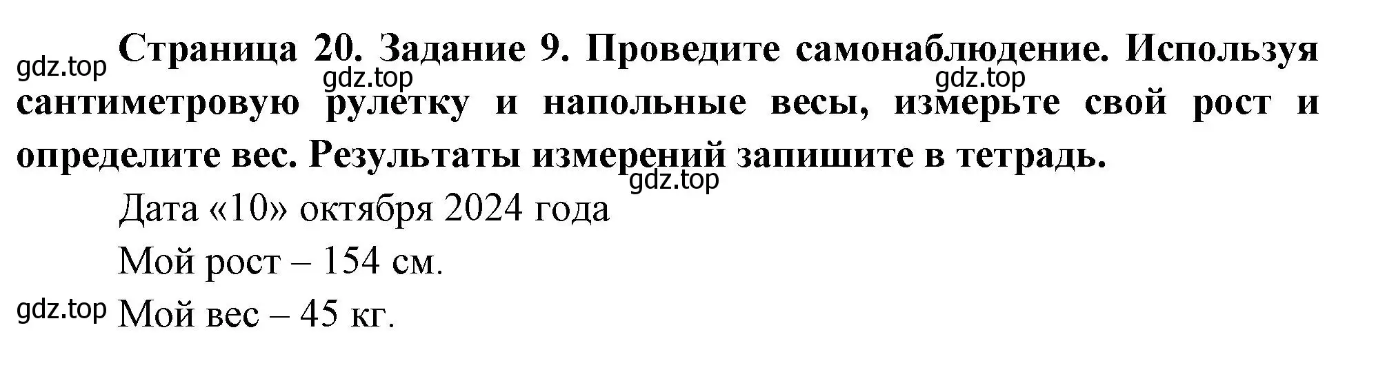 Решение номер 9 (страница 20) гдз по биологии 9 класс Пасечник, Швецов, рабочая тетрадь