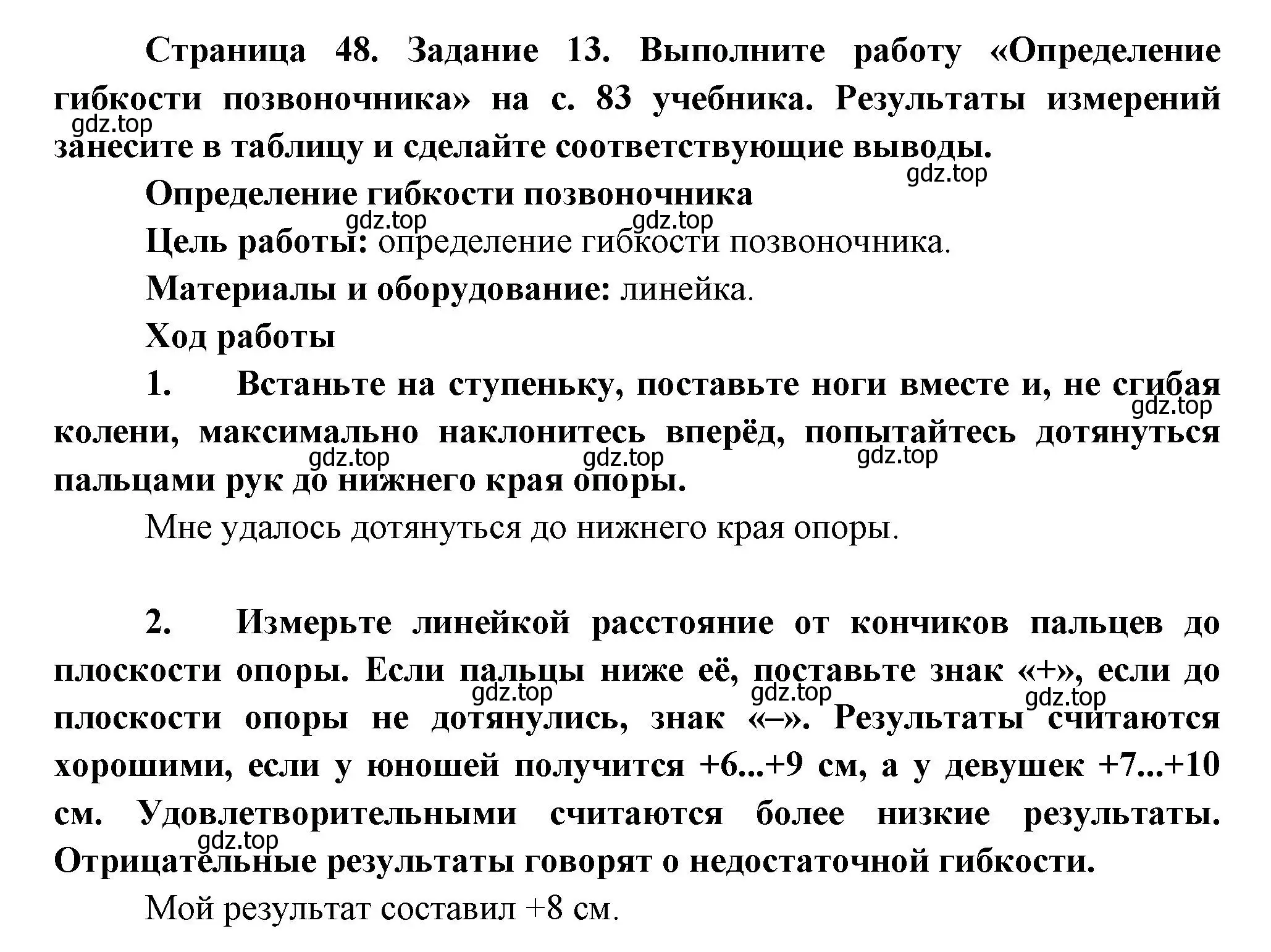 Решение номер 13 (страница 48) гдз по биологии 9 класс Пасечник, Швецов, рабочая тетрадь