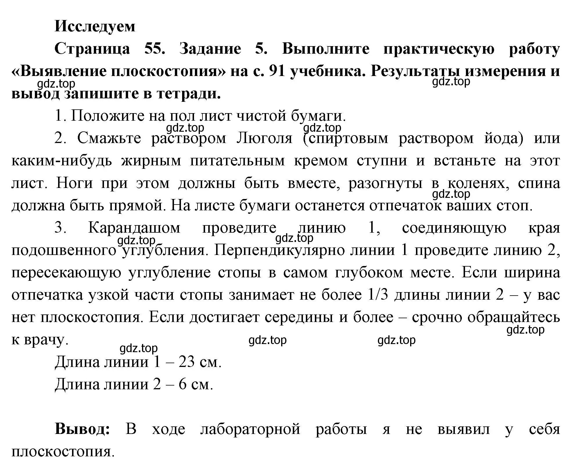 Решение номер 5 (страница 55) гдз по биологии 9 класс Пасечник, Швецов, рабочая тетрадь