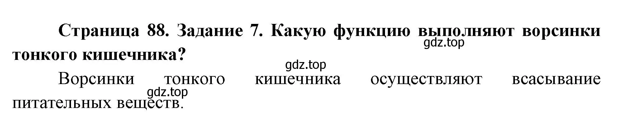 Решение номер 7 (страница 89) гдз по биологии 9 класс Пасечник, Швецов, рабочая тетрадь