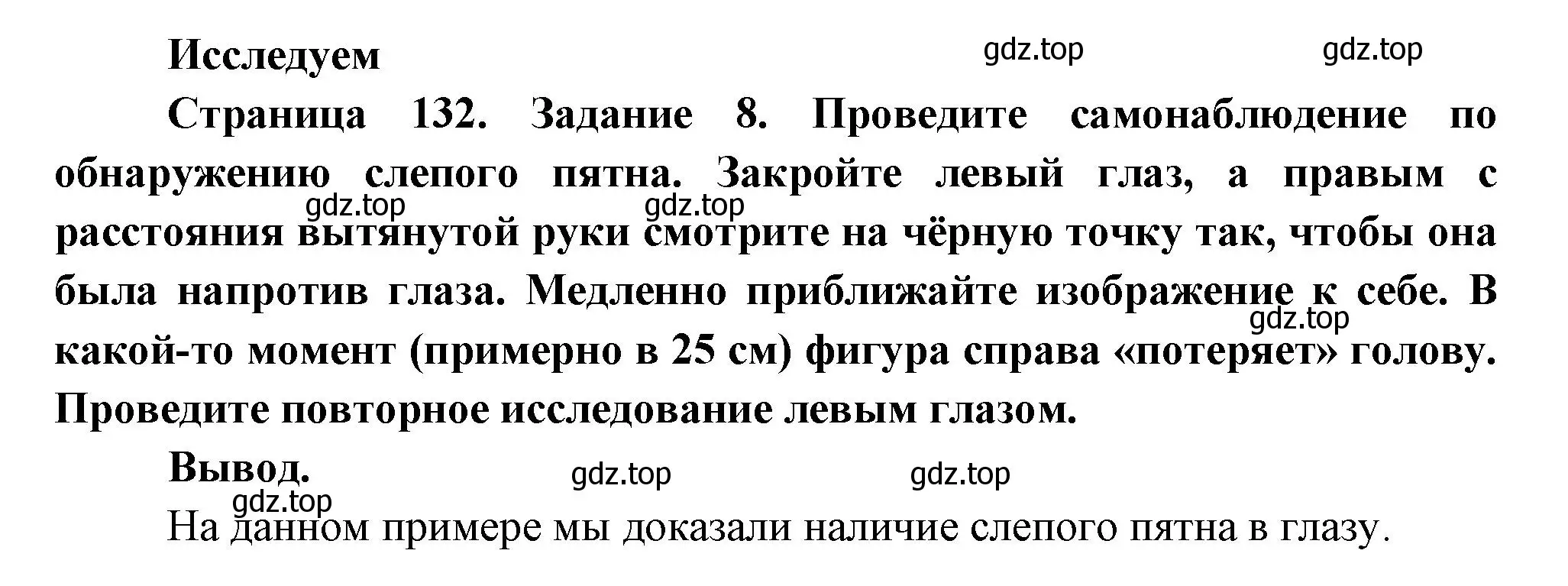 Решение номер 8 (страница 132) гдз по биологии 9 класс Пасечник, Швецов, рабочая тетрадь